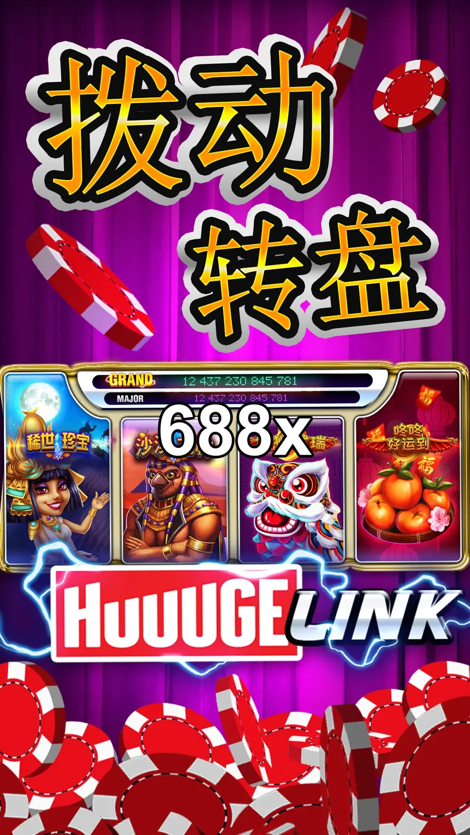 688x Baixar